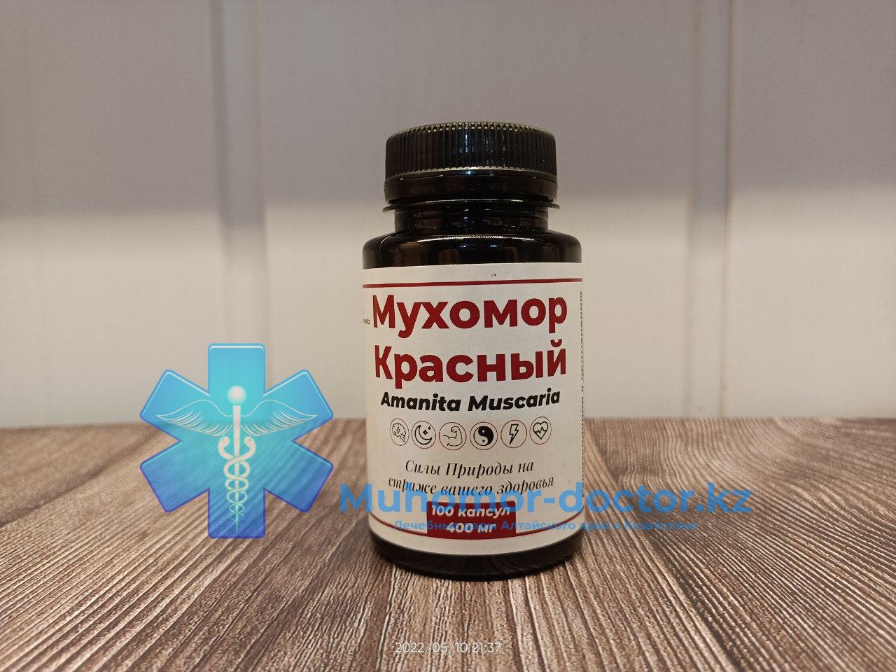 photo_2022-05-10_21-54-13 (3) Микродозинг Мухомор Красный Шляпки в капсулах в Казахстане