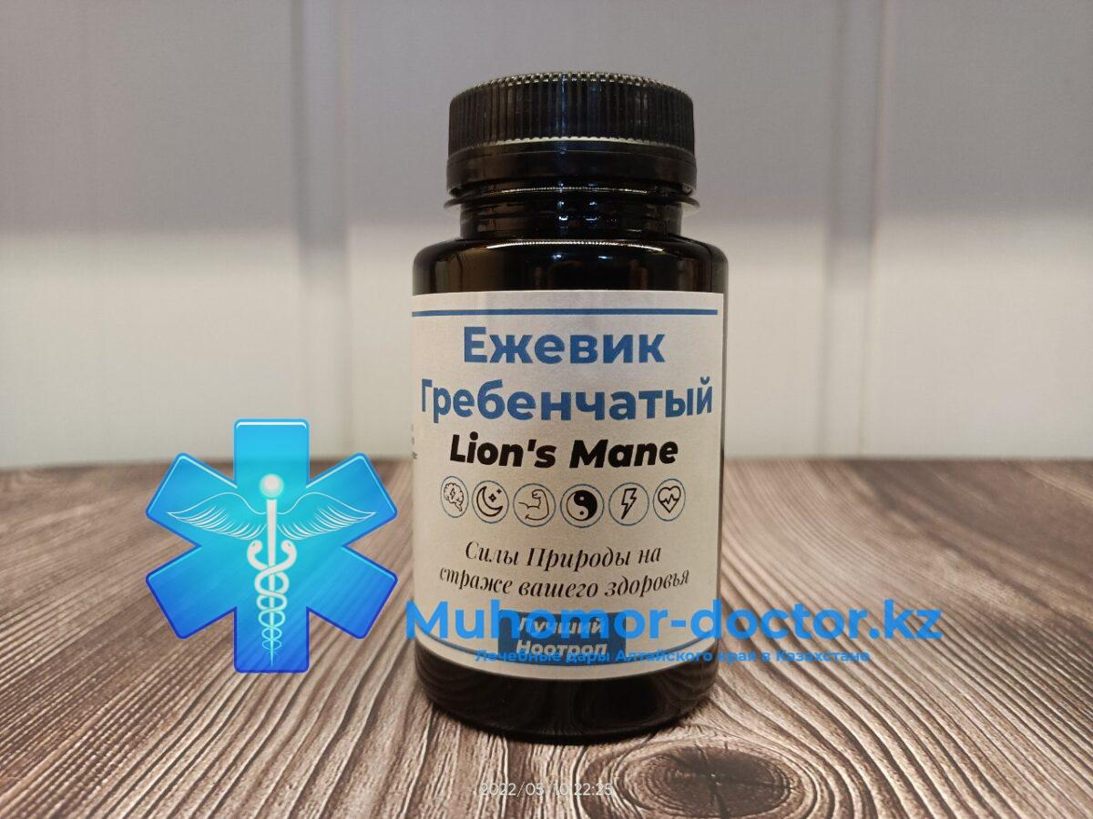 Ежовик Гребенчатый и Мицелий в капсулах с доставкой по Казахстану